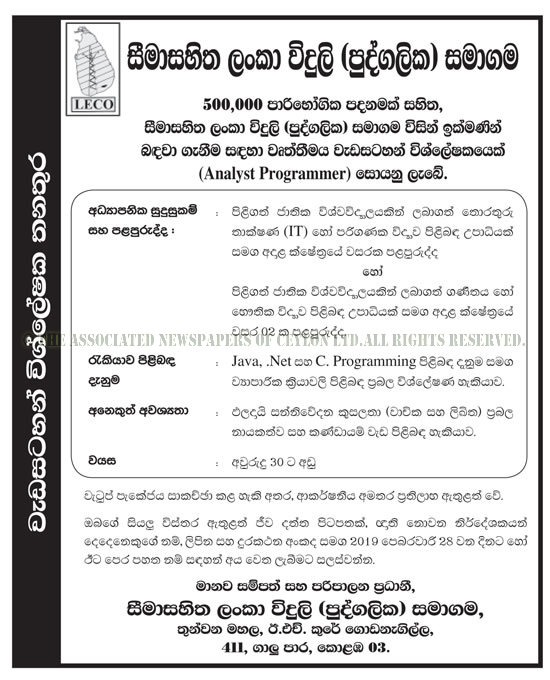 Analyst Programmer - Lanka Electricity Company (Private) Limited